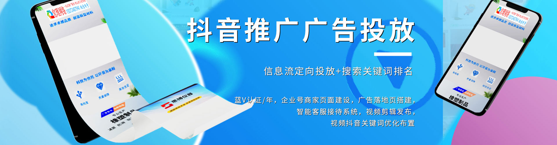 高唐百度竞价托管